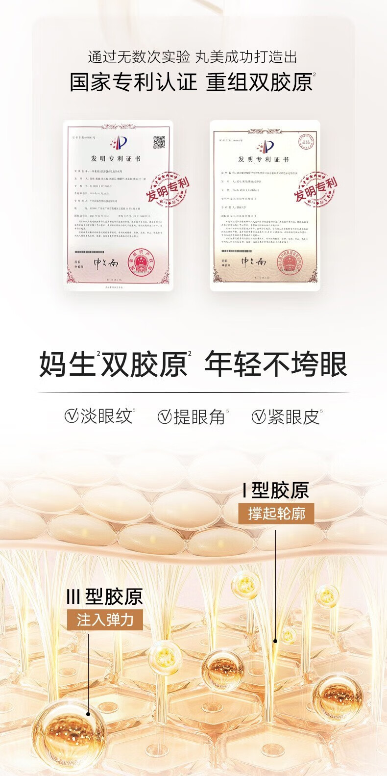 丸美（MARUBI）眼霜重组双胶原日夜眼霜提拉紧致抗皱淡化细纹七夕情人节礼物 丸美重组双胶原眼霜9g+9g