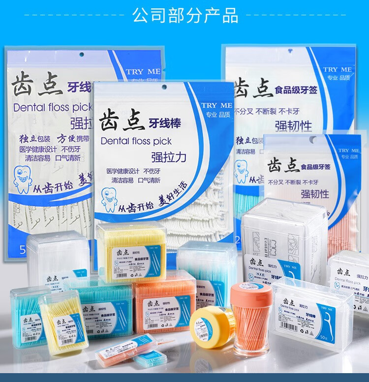 乐贝净盒装一次性牙线超细剔牙缝50支装不易断 一次性牙线 4盒200支