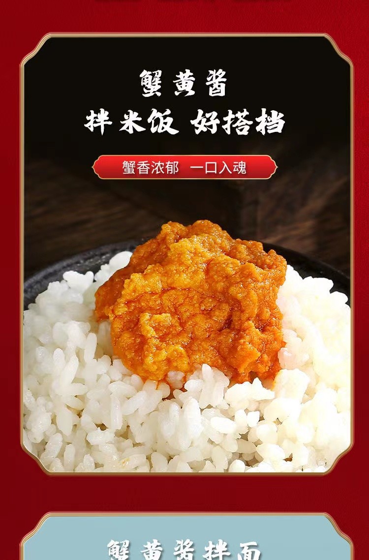「好店众测」蟹黄酱125g*2罐