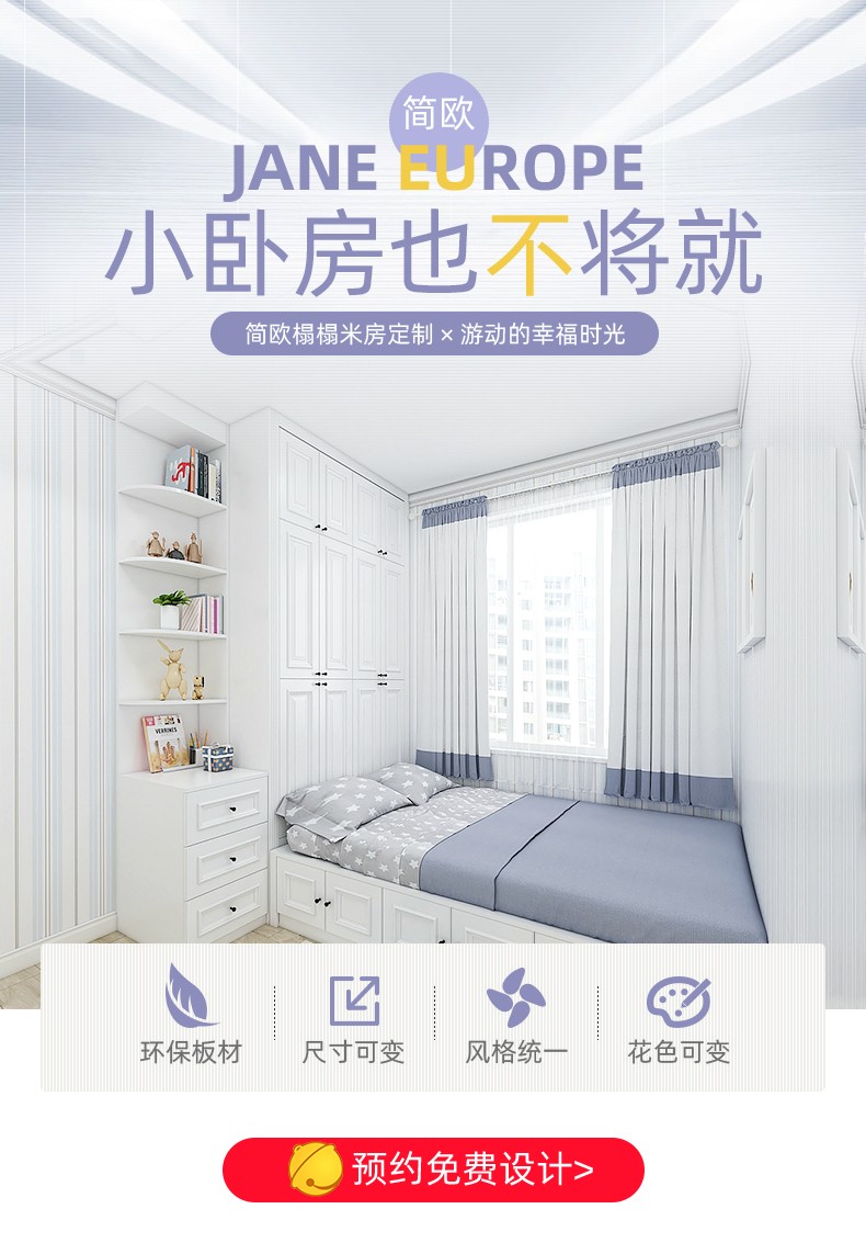 好莱客 榻榻米床定制 简约卧室书房定做 多功能榻榻米书柜书桌组合家具设计 定制金