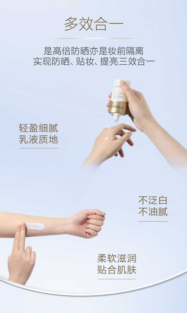 自然堂防晒霜小金伞 高倍隔离妆前防晒乳50+亲肤水润持久防水防汗防光老 亲肤倍呵防晒乳（到手80ml）