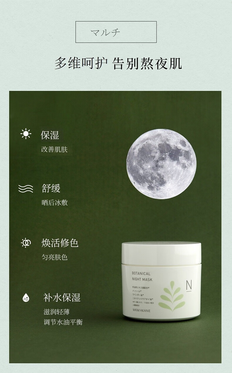百奈子（MKMAKANE）熬夜双萃涂抹面膜补水呵护保湿熬夜提亮发光肌送女友520礼物送礼 双萃熬夜面膜90g