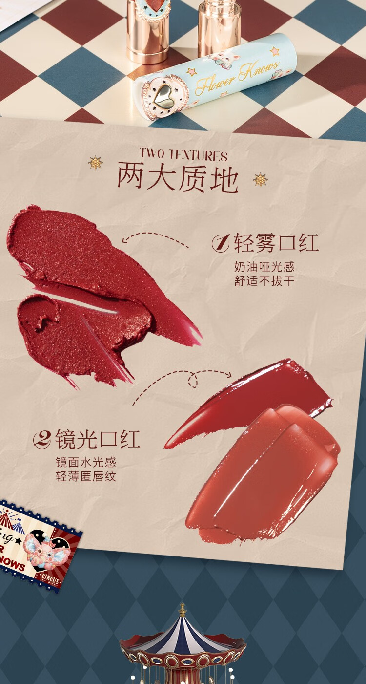 花知晓 马戏团口红轻雾细管口红滋润水漾哑光唇膏送女友礼物学生 C02烤布蕾