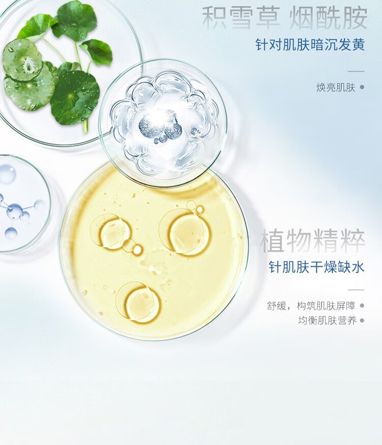 MIGUHARA官方大水咪咕哈啦烟酰胺爽肤水补水保湿温和修护提亮湿 400mlX1瓶
