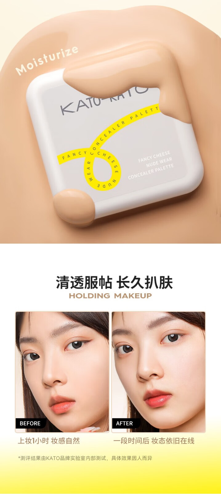 KATO-KATO 遮瑕膏三色盘遮痘印斑点雀斑黑眼圈持久保湿修容提亮肤色学生女 KATO三次方奶酪遮瑕膏