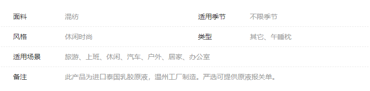 网易严选 泰国乳胶U型枕 93%天然乳胶弹软支撑护颈枕 办公室午睡枕旅行枕按压回弹不塌陷 sorona 蓝色 30*26*14cm