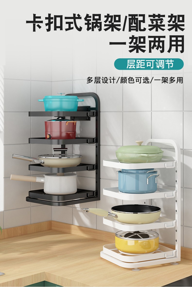 炎恩锅架厨房家用多层置物架台面挂壁墙角放锅具下水槽橱柜内收纳架子 4层白-台面