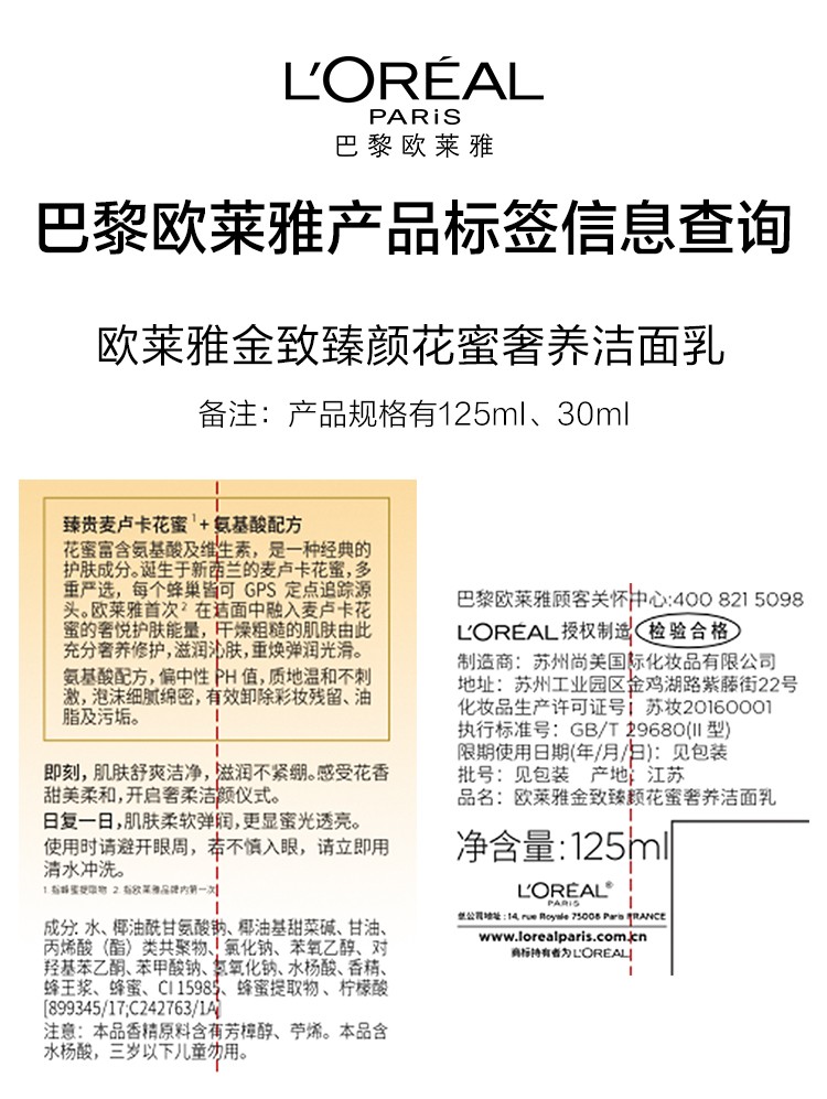 欧莱雅（L'OREAL）女士金致臻颜花蜜奢养护肤套装小蜜罐水乳礼盒滋润保湿护肤品全套 三件套爽肤水乳液滋润晚霜