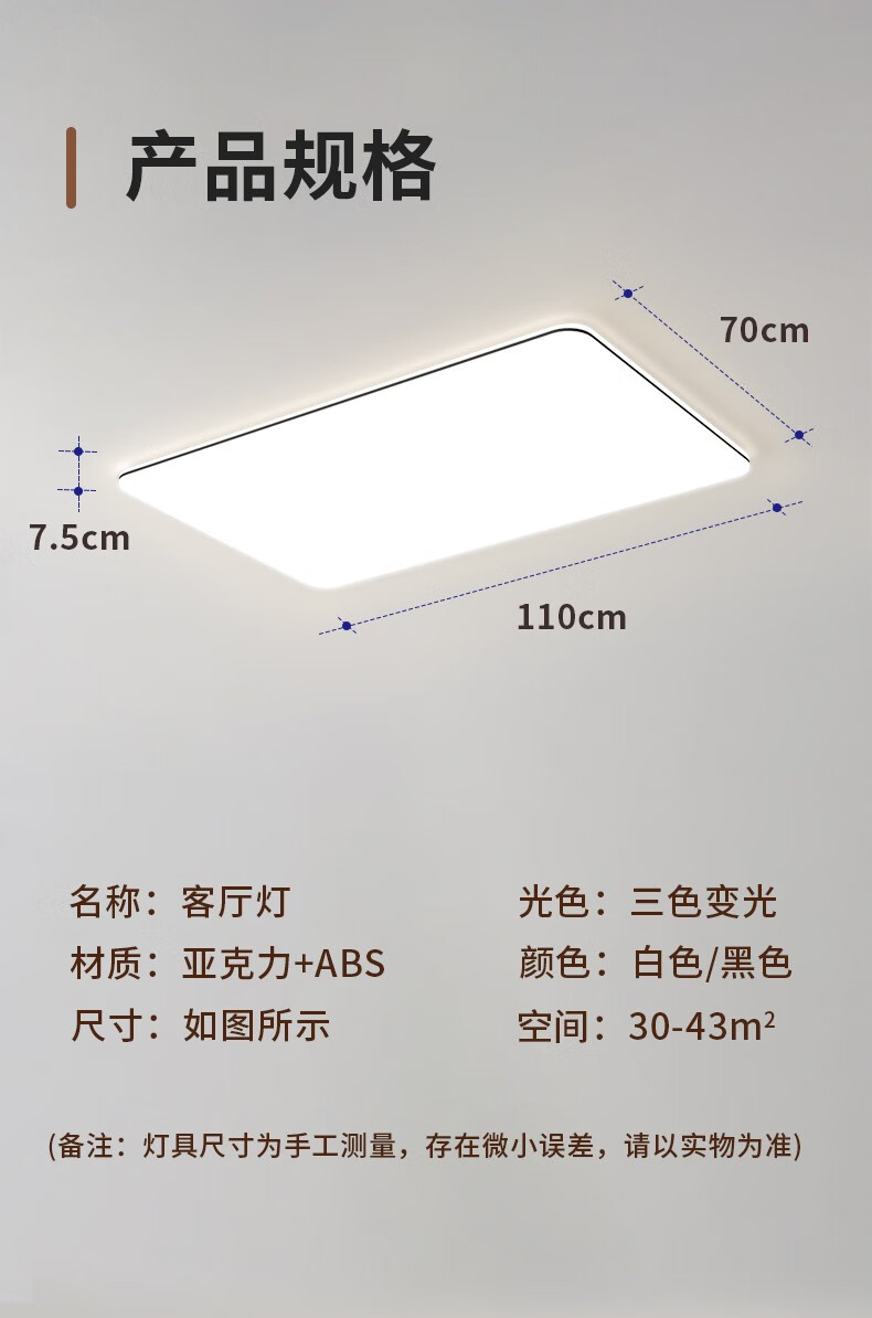 ARROW箭牌照明 客厅灯led吸顶灯具套餐现代简约北欧超薄智能灯中山灯具 【推荐】80公分三色80瓦适30平内