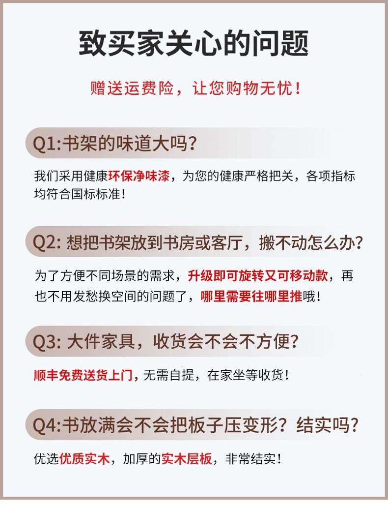 家逸可移动旋转书架 落地实木书架360度旋转多层书柜子置物架储物收纳架大容量展示架 六层胡桃色【升级移动款】