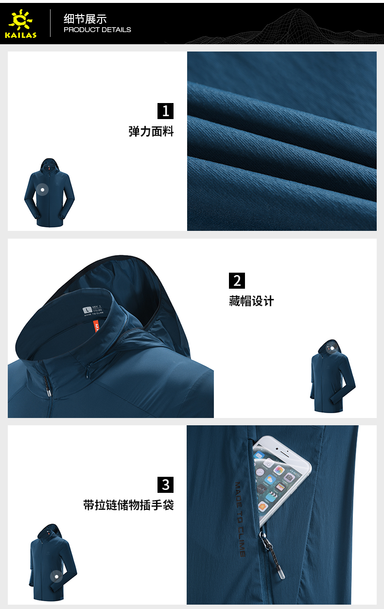 凯乐石皮肤衣_KAILAS 凯乐石 男款皮肤衣 KG610262