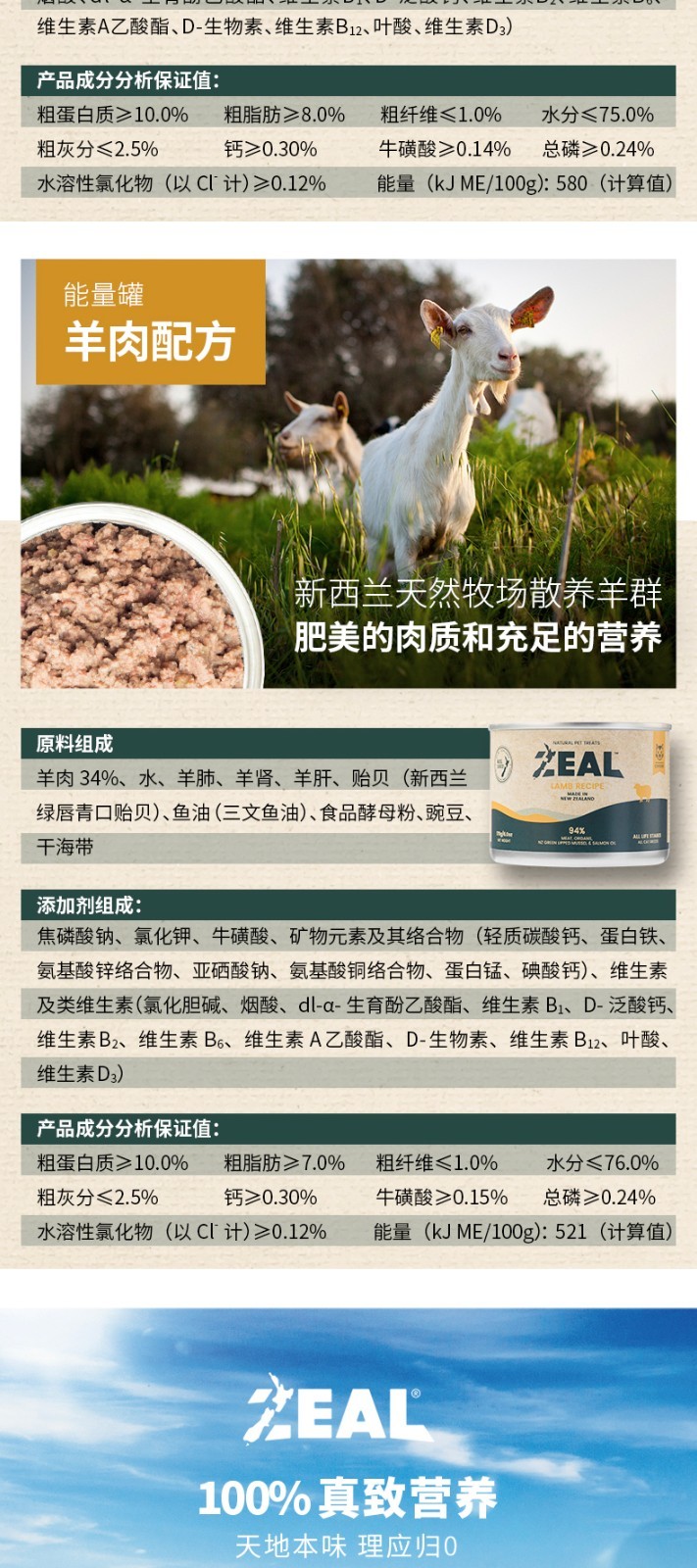 真挚（ZEAL）猫罐头宠物零食新西兰进口无谷猫罐头 混合口味90g*6罐