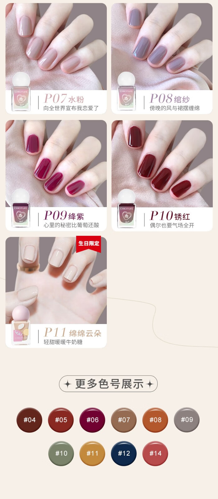 稚优泉（CHIOTURE）印章指甲油女持久不可撕拉免烤美甲磨砂哑光封层裸情人节生日礼物 C02 可撕拉底油