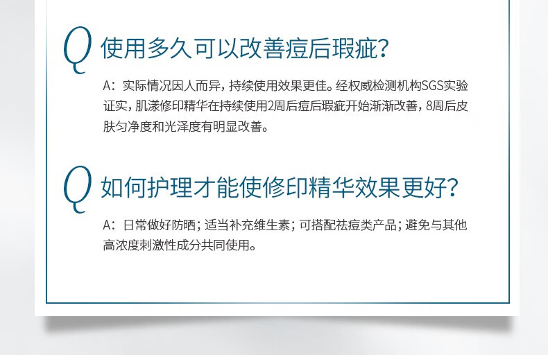 肌漾（SKINO） SKINO肌漾修印精华舒缓修护烟酰胺提亮肤色改善痘肌淡化红黑痘印 30ml