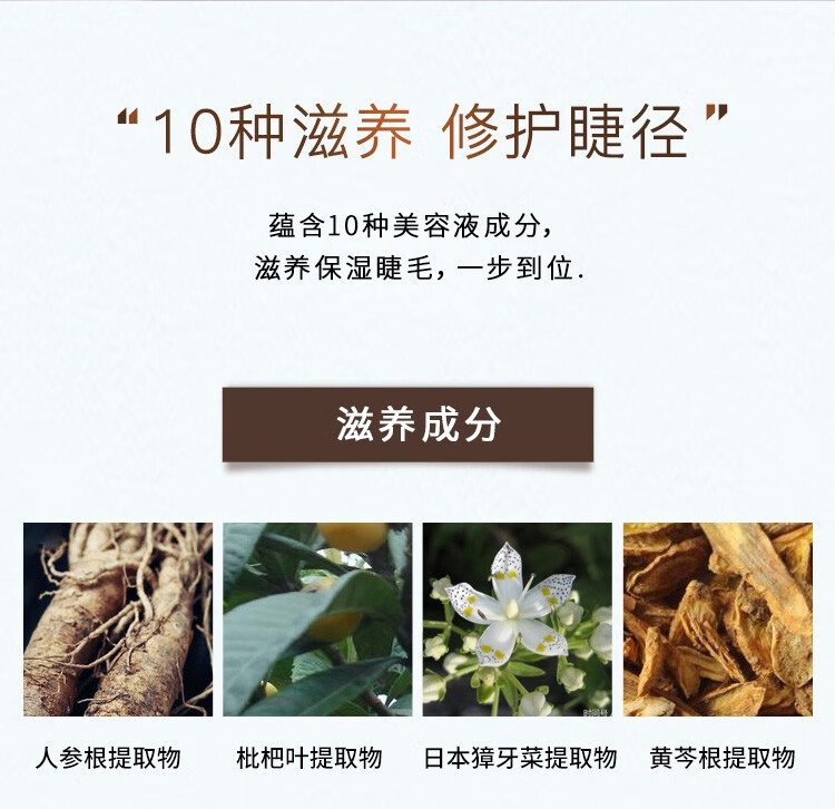 奇士美（kiss me）花盈美蔻水漾睫毛滋养液5.5g（嫁接睫毛可使用 无油型 绒密自然）