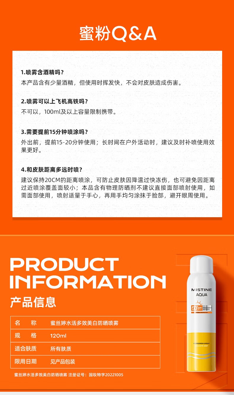 蜜丝婷（Mistine） 小黄喷防晒喷雾紫外线隔离便携补喷SPF50+身体防晒室外军训 【3支大容量】小黄喷180ml*3
