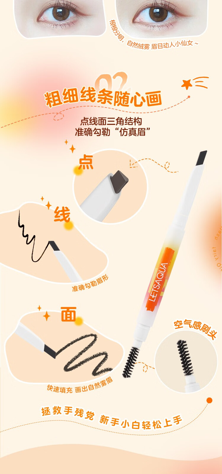 Letsaqua屈臣氏LETSAQUA持妆三角眉笔系列 自然棕01