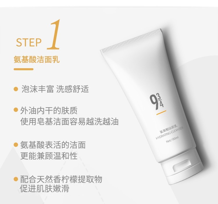 934 酵母控油套装水乳补水收敛毛孔（直播专属） 酵母水＋酵母露