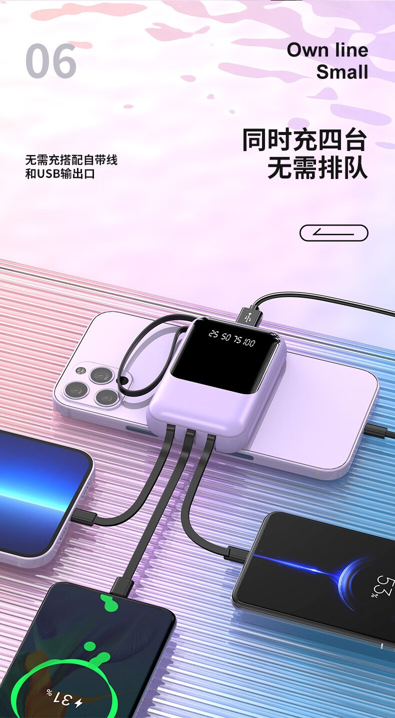 帝达芙美妆工具自带线大容量充电宝20000毫安美妆工具 迷你充电宝1个【紫色】