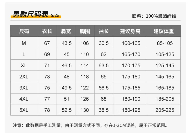 真维斯户外运动外套2023春秋新款户外薄款冲锋衣透气登山防水防风青年男装夹克 黑色 XL