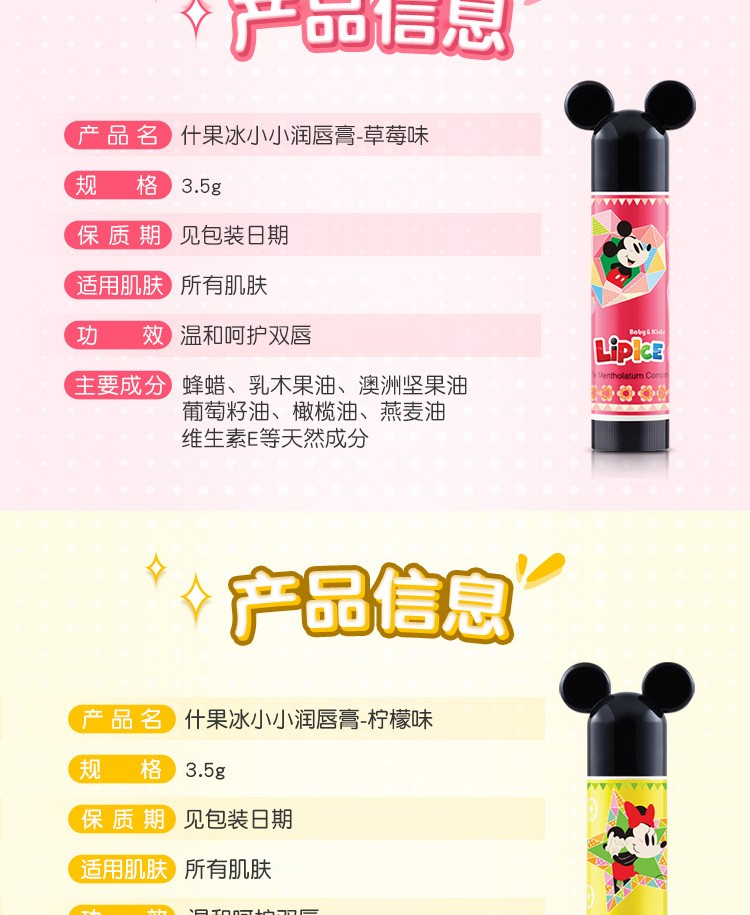 曼秀雷敦（Mentholatum） 什果冰小小润唇膏果味滋润保湿防干裂滋润唇膏男女学生儿童适用 柠檬3.5g