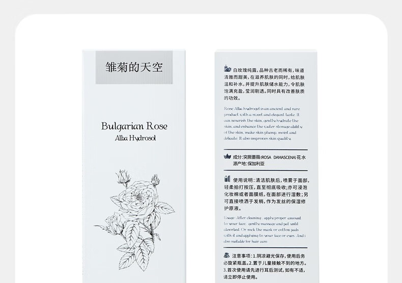 雏菊的天空（DAISY SKY） 保加利亚白玫瑰纯露补水爽肤水柔肤水护肤水补水柔肤水纯露玫瑰 白玫瑰318ml