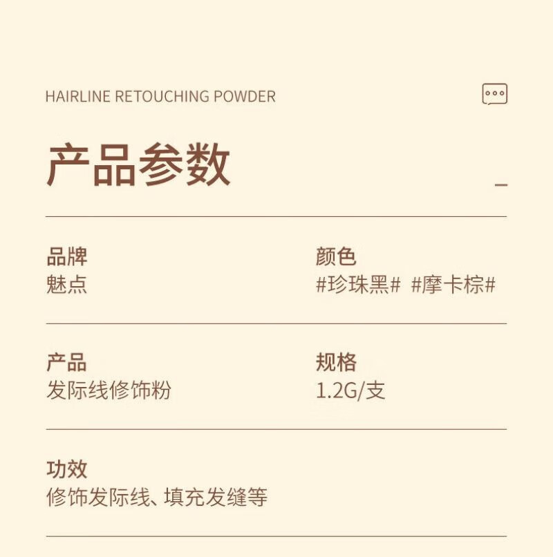 魅点蘑菇头自然修饰发际线粉修容阴影遮秃小脸补发散粉填充男女白加黑 珍珠黑/1支
