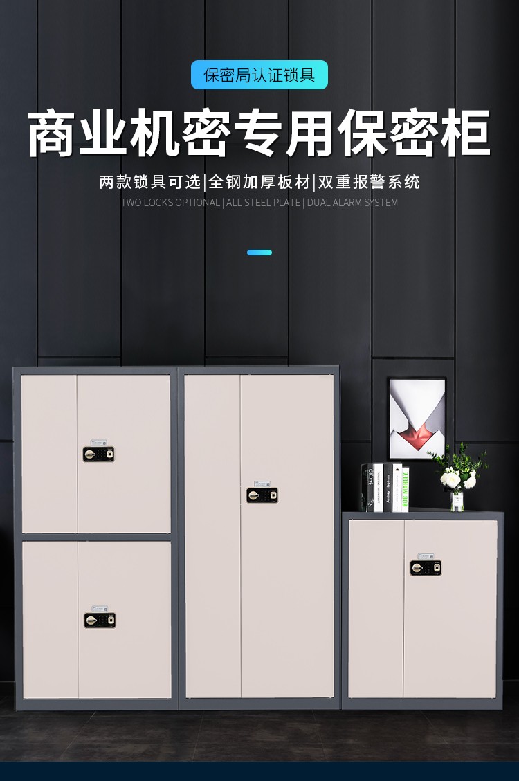 执逸电子密码文件柜指纹密码锁办公文档保险柜凭证柜国家保密涉密认证资料档案柜 套色通体柜【密码锁】