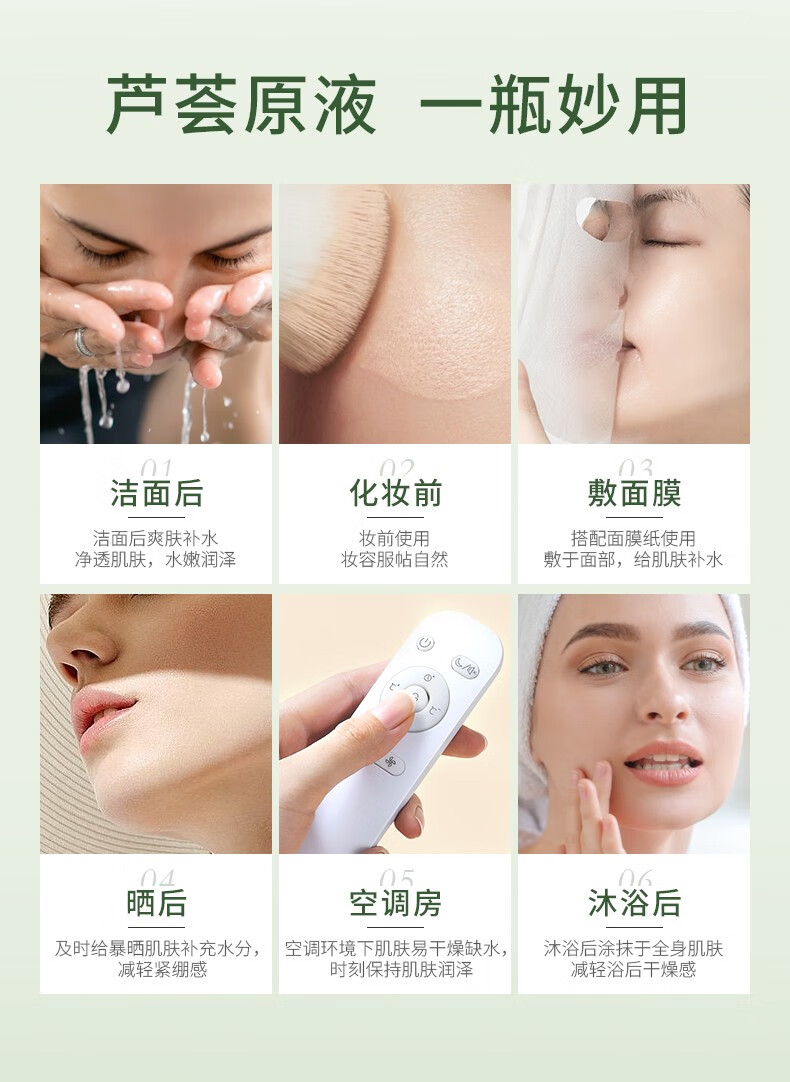 芭芭多芦荟鲜汁原液5号化妆湿敷爽肤水乳保湿男女士 芦荟鲜汁原液5号400ml
