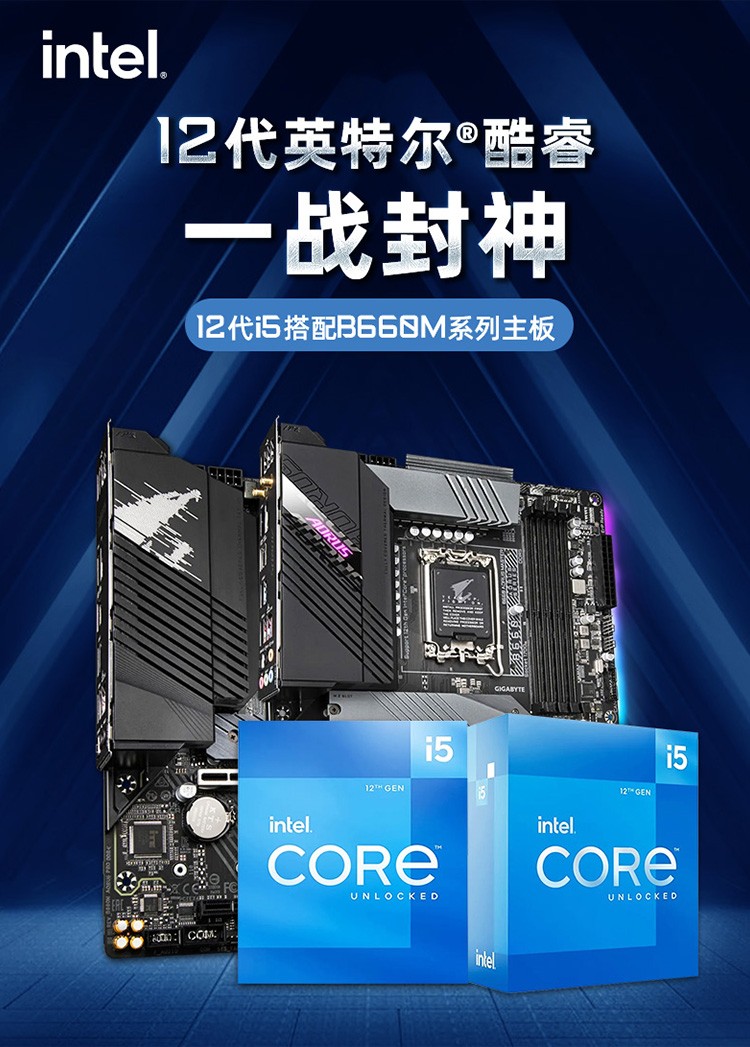 英特尔(Intel) I5 12400F 12600KF i512400f盒装CPU主板套装技嘉B660M ...