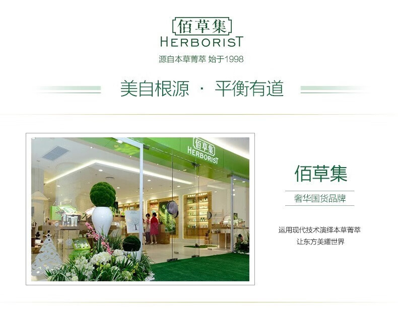 佰草集（HERBORIST） 御五行焕肌精华液 紧致肌肤面部改善细纹护肤品 50ml