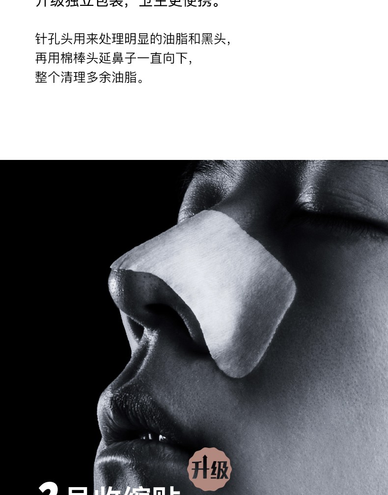 如薇RNW鼻贴鼻膜祛黑头猪鼻贴导出黑头深层清洁温和去粉刺控油收缩毛孔男士女士吸黑头 2套是4片（2片导出+2片收缩）