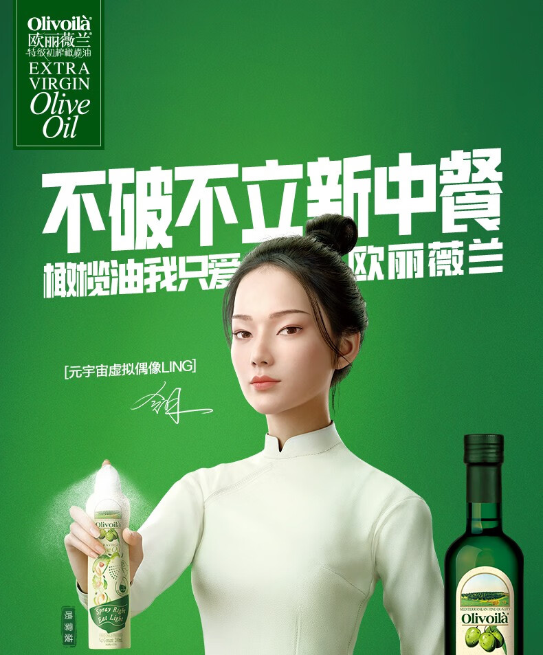欧丽薇兰（Olivoila） 特级初榨橄榄油 500ML食用油 健康烹饪 500ml*2（直播）