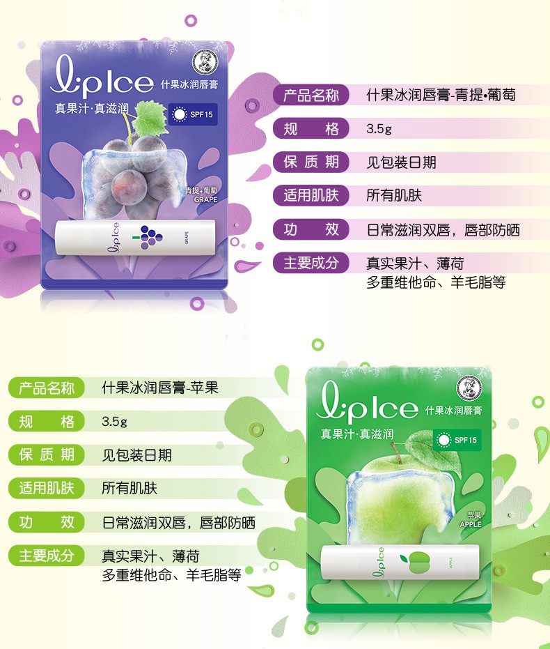 曼秀雷敦什果冰润唇膏男女补水保湿滋润秋冬护唇 香橙蜜柑味