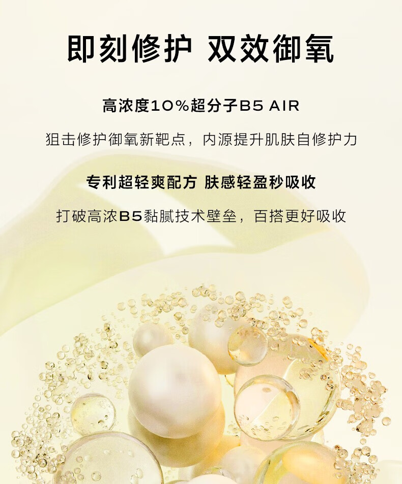 一叶子（One leaf）精华液女补水保湿提亮B5舒缓修护敏感泛红面部精华护肤品礼物 修护保湿精华液20ml