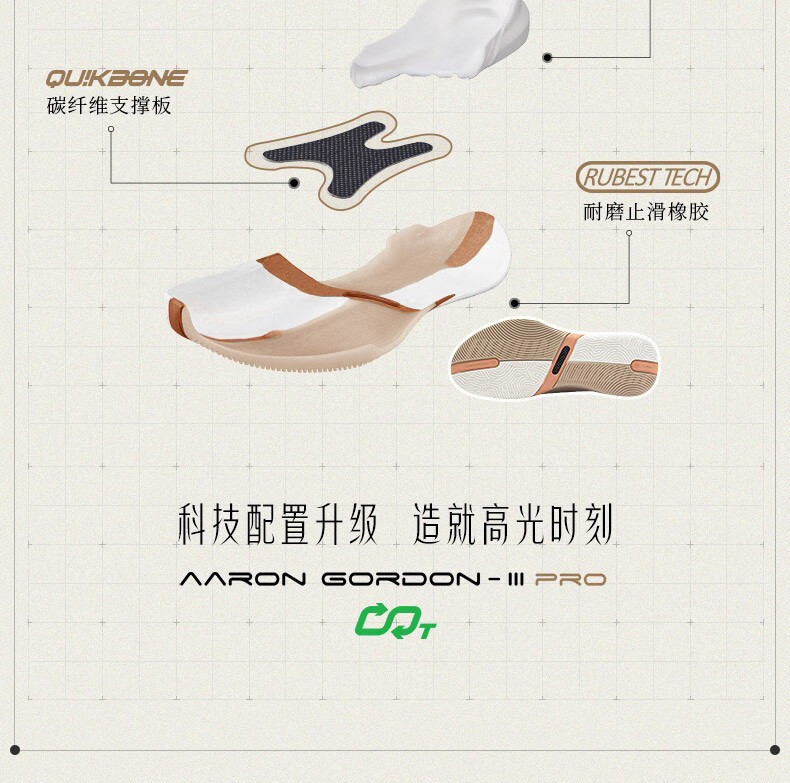 361° Aaron Gordon AG3 PRO High Basketball Shoes - Lingyin X 30ING