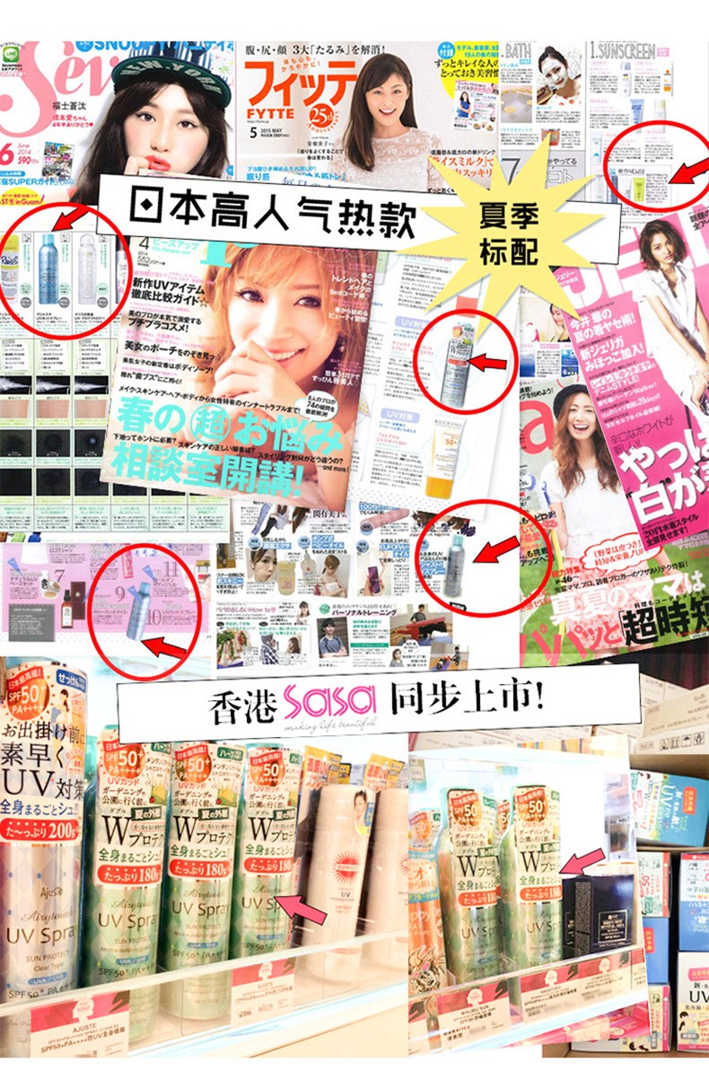 爱伽丝（Ajuste） 日本进口 明星同款时尚男女定妆防水防汗不油腻速干隔离防晒喷雾 白色无香款 320ml