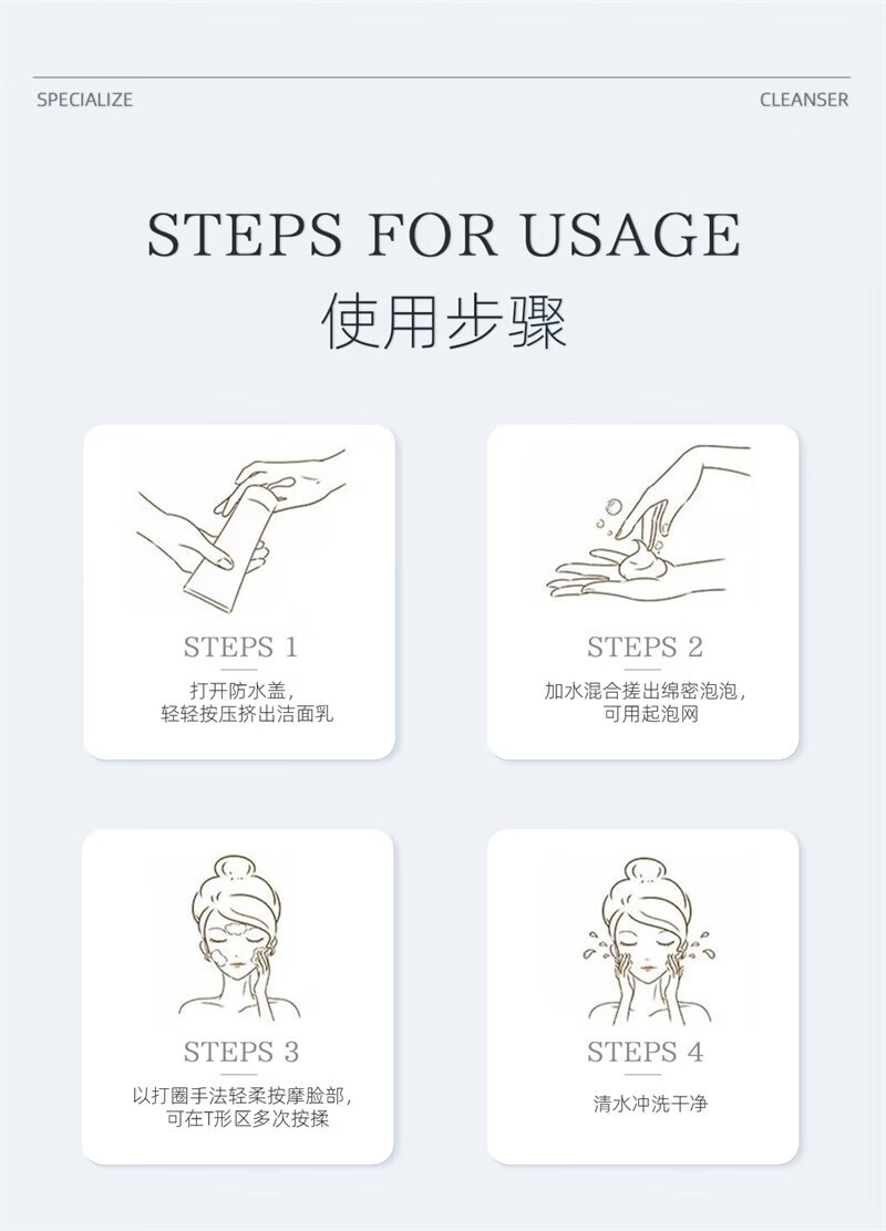 娇润泉娇润泉氨基酸洗面奶【小杨哥推荐同款】臻颜净透温和洁面 洁面乳4支【小杨哥推荐款】