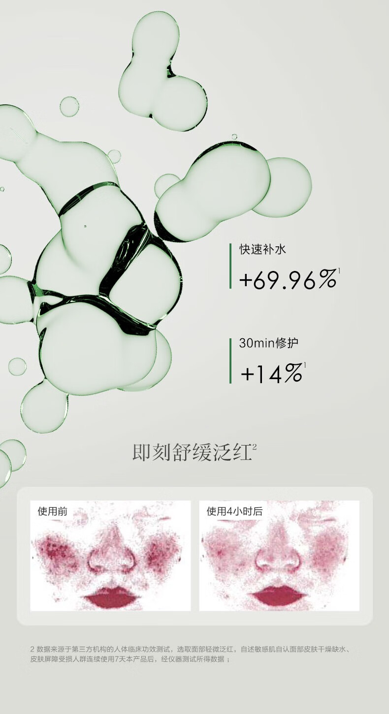 一叶子（One leaf）精华液女补水保湿提亮B5舒缓修护敏感泛红面部精华护肤品礼物 修护保湿精华液20ml