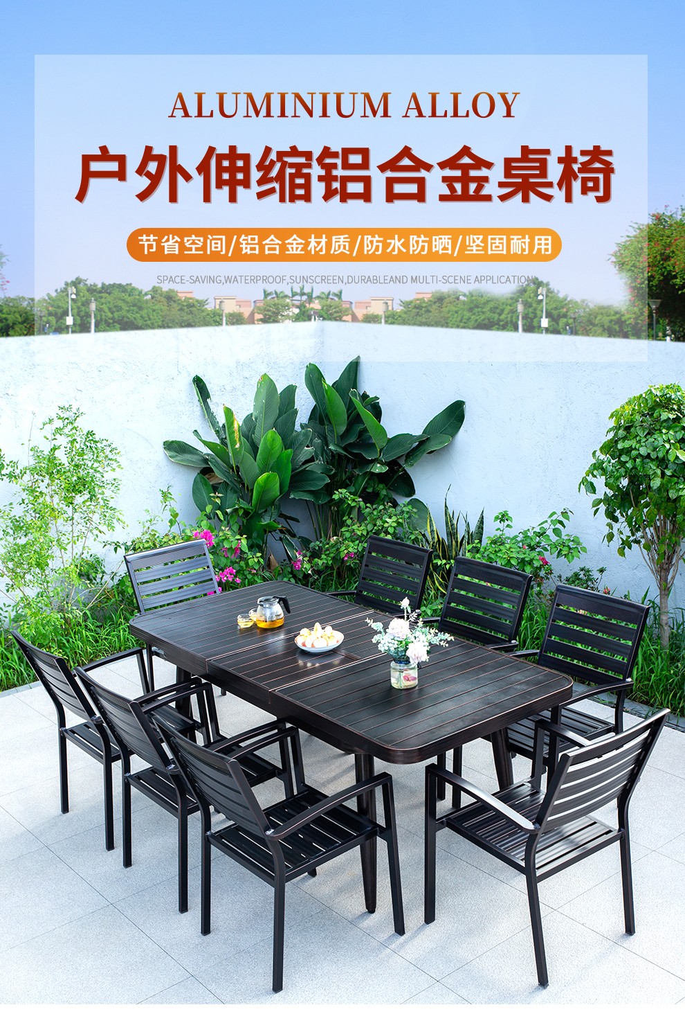 梵派（FAPOLITE）户外铸铝桌椅室外阳台露台铝合金防水防晒桌椅组合庭院休闲别墅餐饮拉伸桌 任意2椅+85全铝横纹宽边方桌
