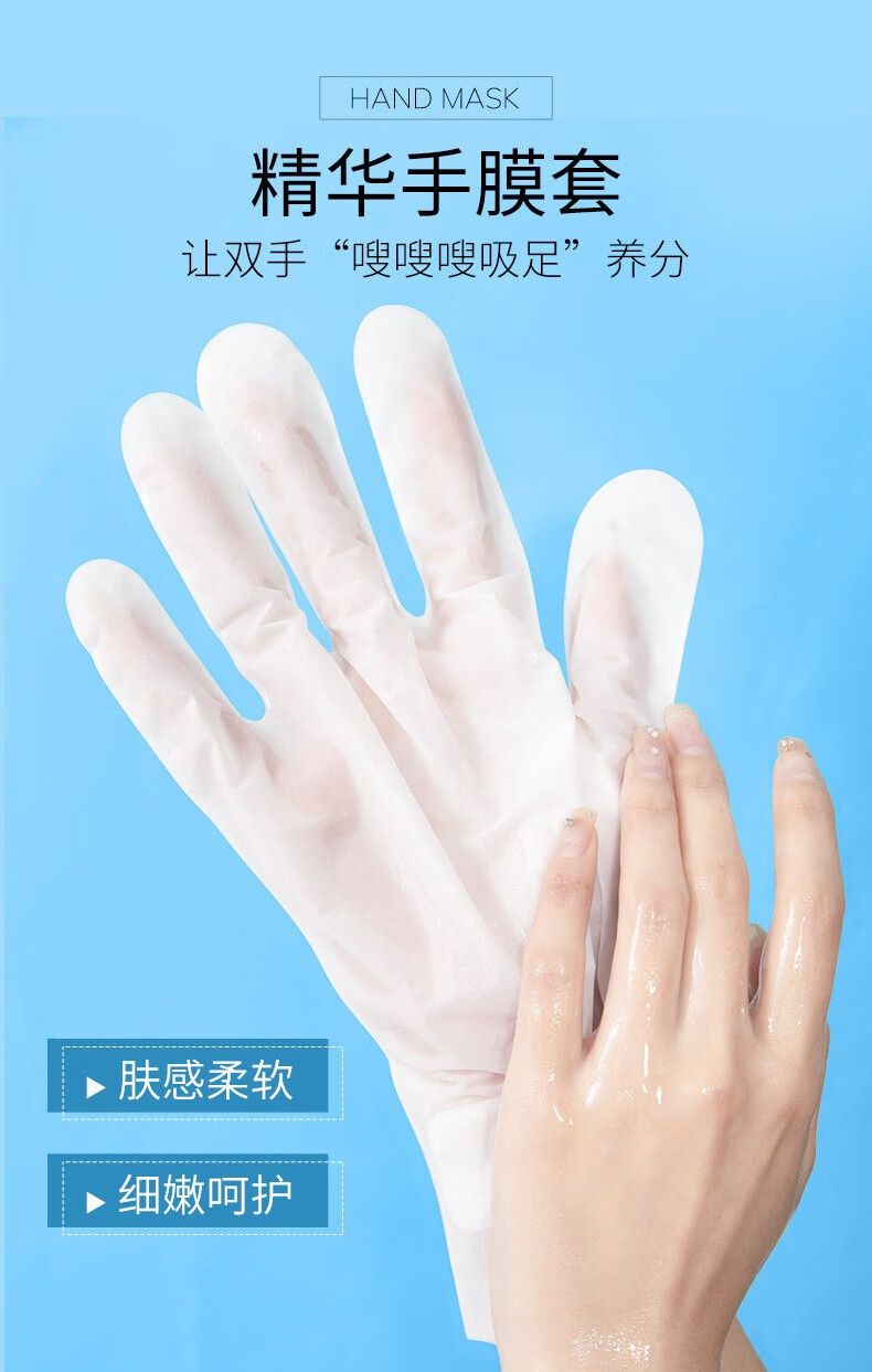 致朵（zhiduo）凡士林嫩滑手膜 保湿滋润干燥呵护手部护理 5对装35g*5