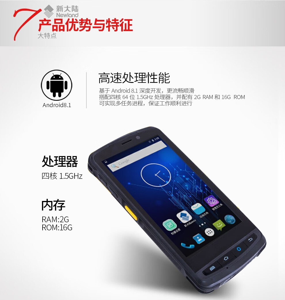 新大陆（Newland） MT90安卓二维数据采集器无线手持终端PDA仓库进销存扫描枪盘点机中邮揽投(图3)