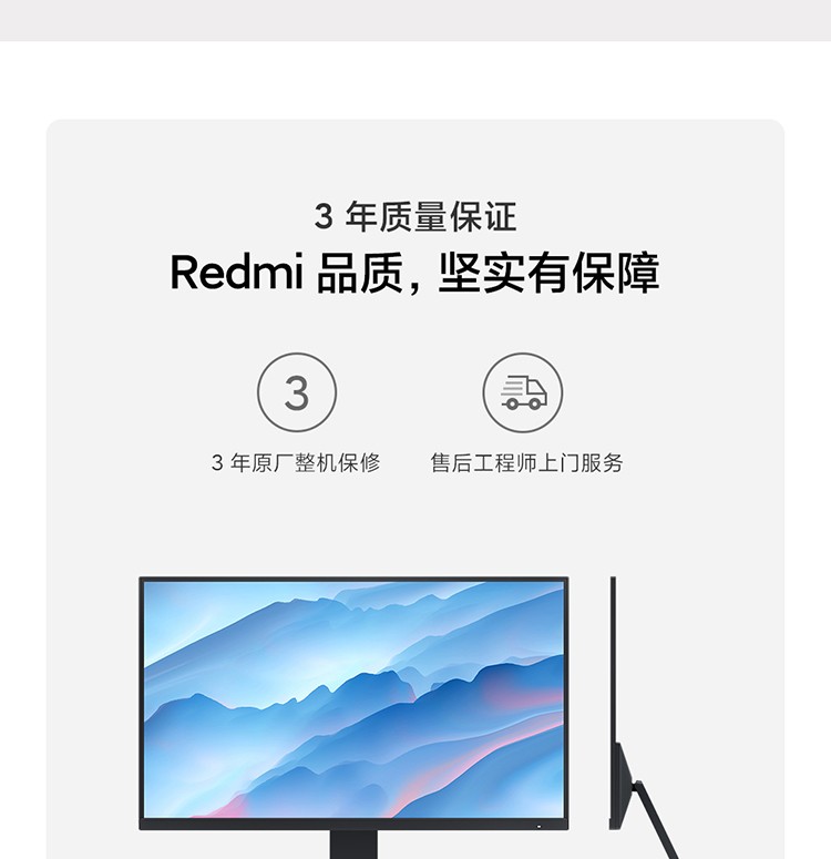 小米（MI） Redmi红米 27英寸电脑办公显示器 IPS技术 低蓝光爱眼HDMI接口 小米显示屏 三微边设计 设计游戏电竞便携屏幕