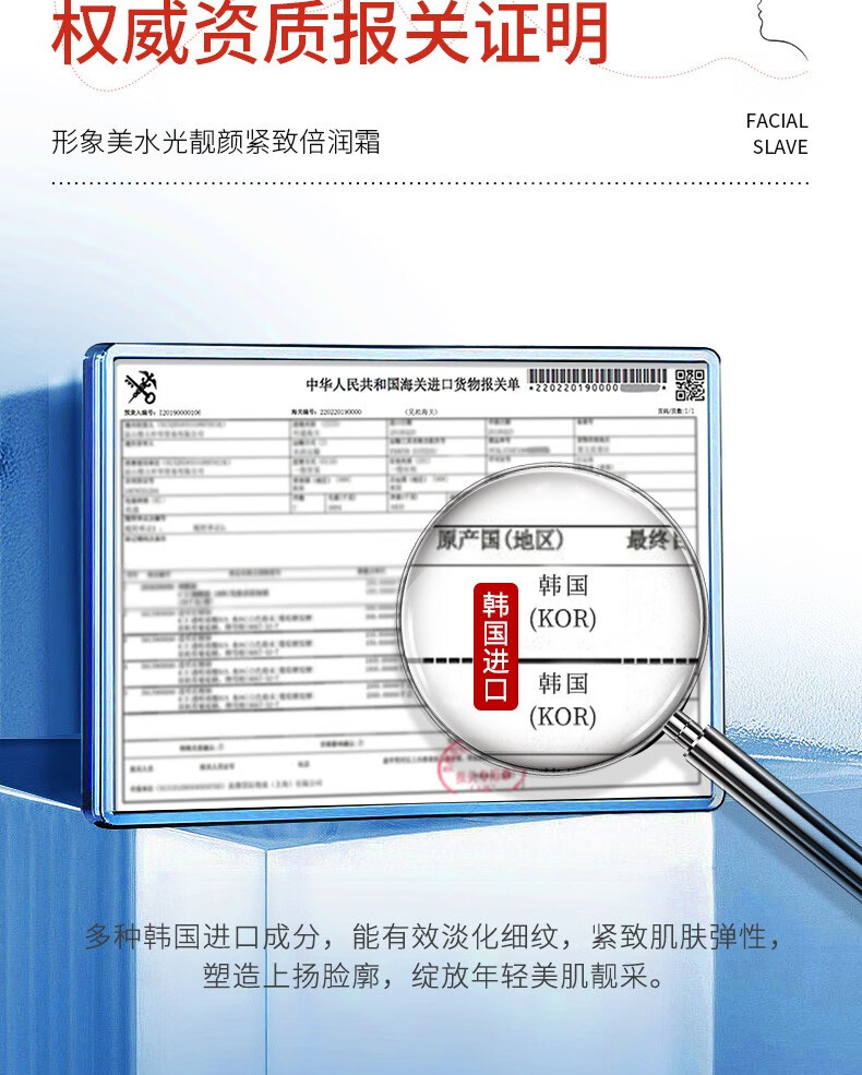 形象美水光靓颜紧致倍润霜 抗皱保湿脸奴霜