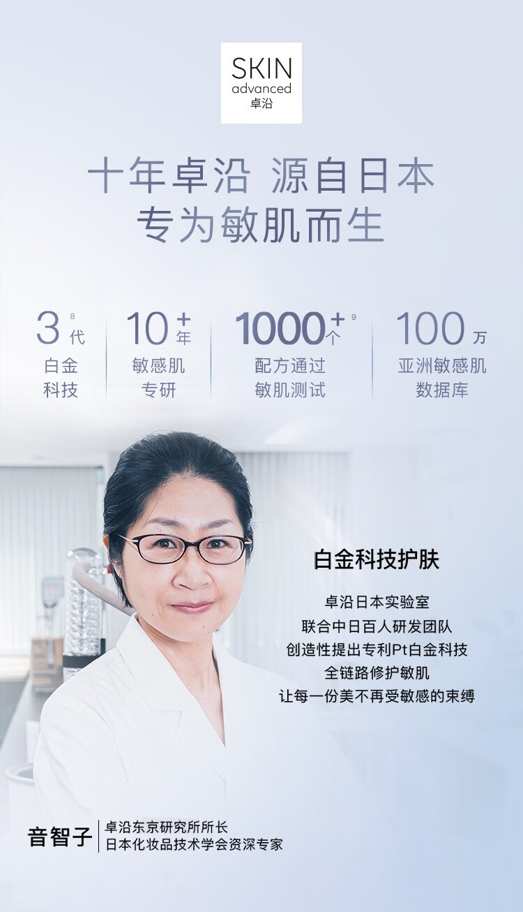 卓沿（SKIN ADVANCED） 屈臣氏SA卓沿白金水耀肌光感焕亮补水套装 新旧包装随机 美肤液150ml+乳液60ml
