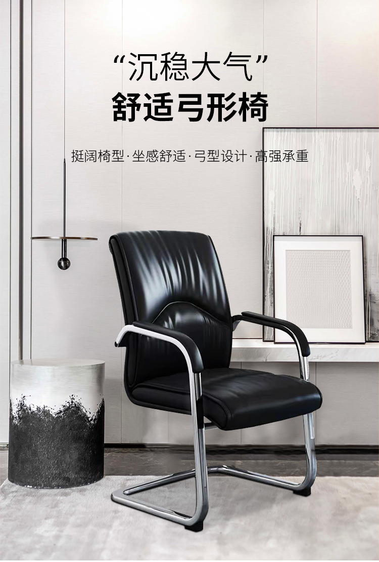 执逸电脑椅会议椅家用弓形脚办公椅子洽谈椅会客椅