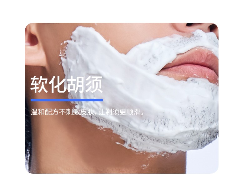 英吉利 男士剃须泡沫剃须刀手动刮胡子泡沫软化胡须剃须膏啫喱 1大瓶剃须泡240g（青柠味）