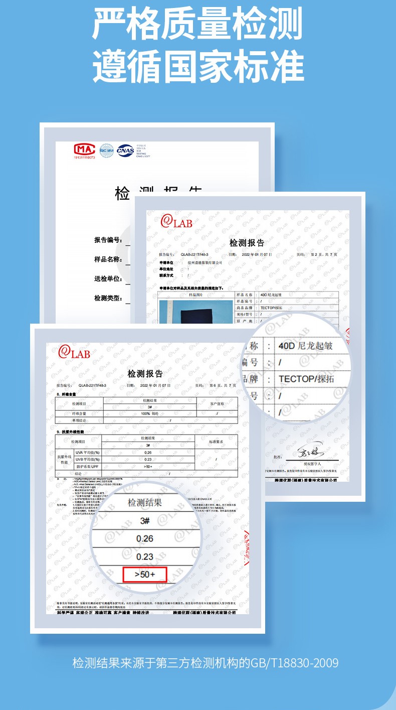 探拓皮肤衣_TECTOP 探拓 男士户外防晒衣 DAPB613021
