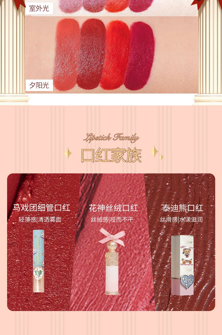 花知晓 泰迪熊口红滋润水漾柔雾哑光唇膏平价学生榛果可可花束口红 草莓熊（复古砖红色）