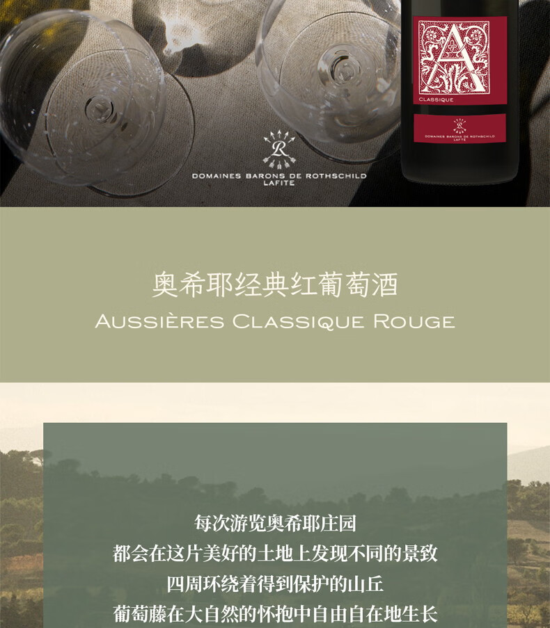 拉菲（LAFITE）罗斯柴尔德 奥希耶经典红葡萄酒 750mL 2瓶 双支装